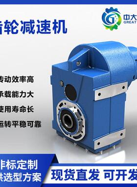 F系列平行轴斜齿轮减速机 F/FA/FAF57工业变速电机减速器齿轮箱