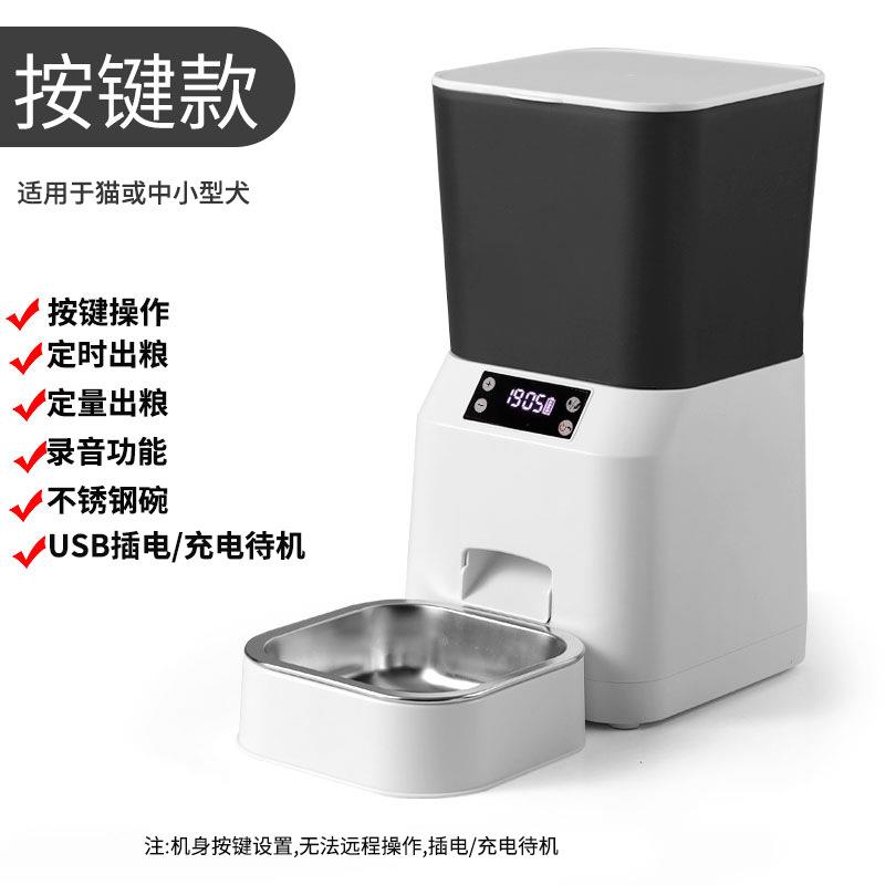 猫咪自动喂食器猫宠物狗狗远程定时定量投喂机监控智能语音播报