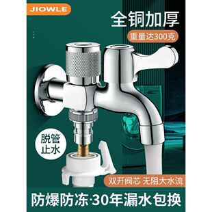 全铜洗衣机水龙头双出口自动止水阀水龙头一进二出特殊一点二接头