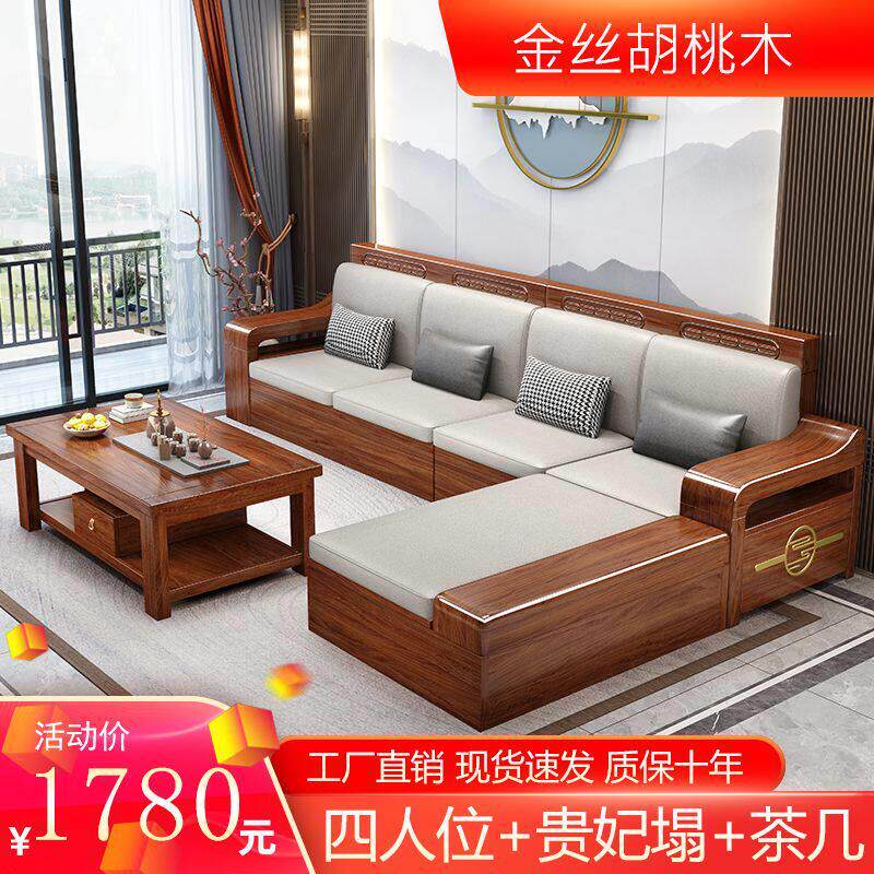 金丝胡桃木实木沙发组合客厅大小户型现代简约两用储物贵妃家具