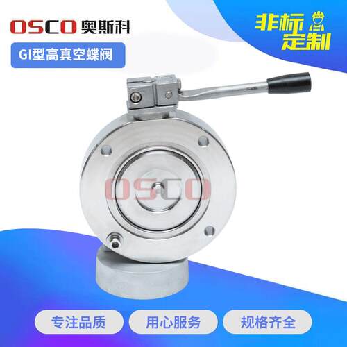 GI型法兰蝶阀碳钢真空手动蝶阀对夹真空蝶阀气动卫生级快装蝶阀