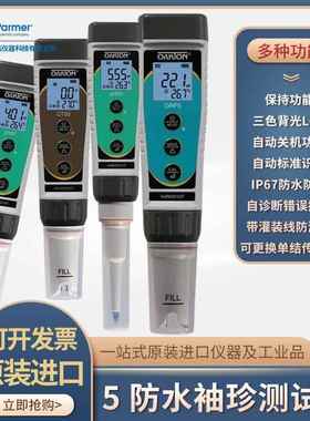 Oakton pHTestr 5防水手持式ph测试仪校准实验室35634-16