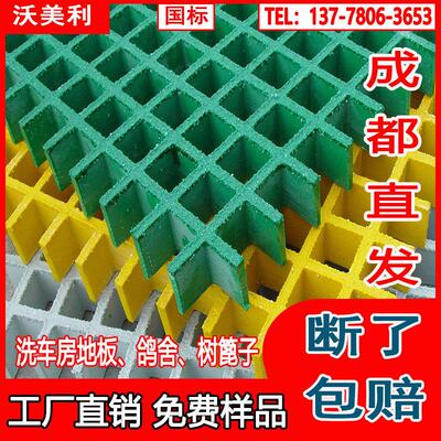 四川直发玻璃钢洗车房格栅树池篦子养殖鸽舍地网排水道下水道盖板