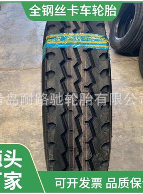 全钢丝卡车货车小型轮胎前轮顺花花纹700/750/825R16 825/900R20