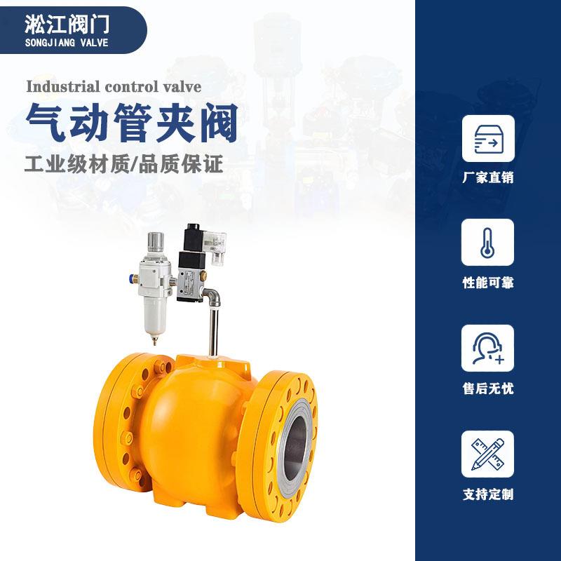 气动胶管阀GJ841X-10L矿山浆料泥浆铝合金一体式切断阀耐磨管夹阀
