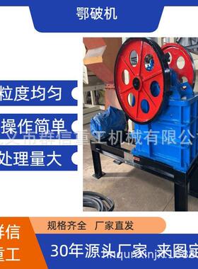 小型鄂破机锰钢粉碎省电选金矿石搭配湿碾机