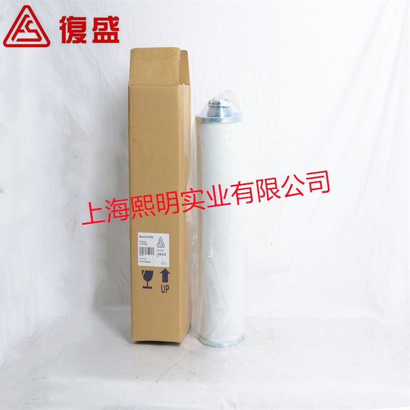 2116010064复盛螺杆正厂配件16.9m3/min內置式油细分离器滤芯