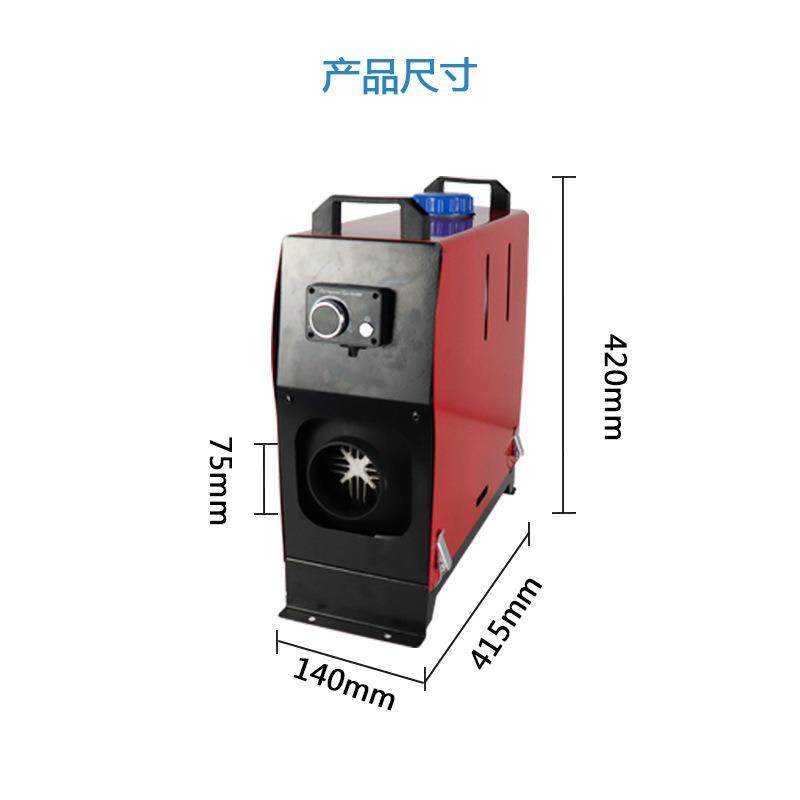 5000w驻车热器一体柴ZB-Y2-AS油空加机热器2气4v汽车货车柴油取暖