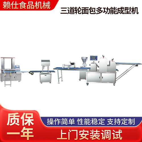 三道轮面包多功能成型机法式面包拉丝面包三道轮擀面面包成型机组