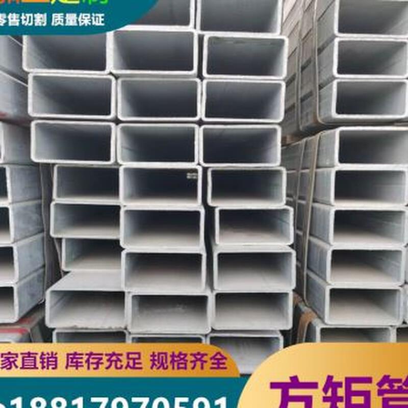 极速新品方管镀锌方管黑方管镀锌方通B方管钢材空心方管矩形管不