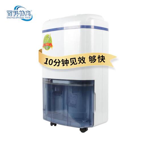 百科特奥DH-820D负离子净型除湿湿机 DH-82D家用卧0室化书房办公