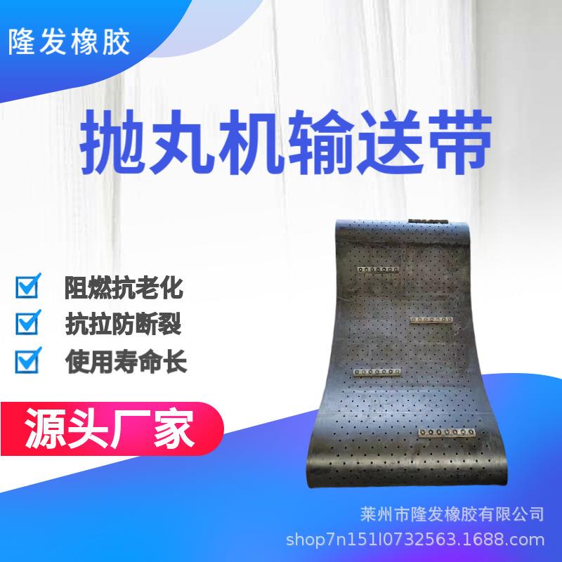 抛丸机输送带提升带厂家橡胶履带耐酸碱耐磨橡胶带易维护图片