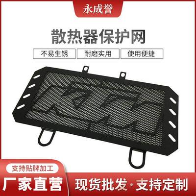 适用KTM390DUKE390DUKE25017-22年改装水箱网散热器保护网