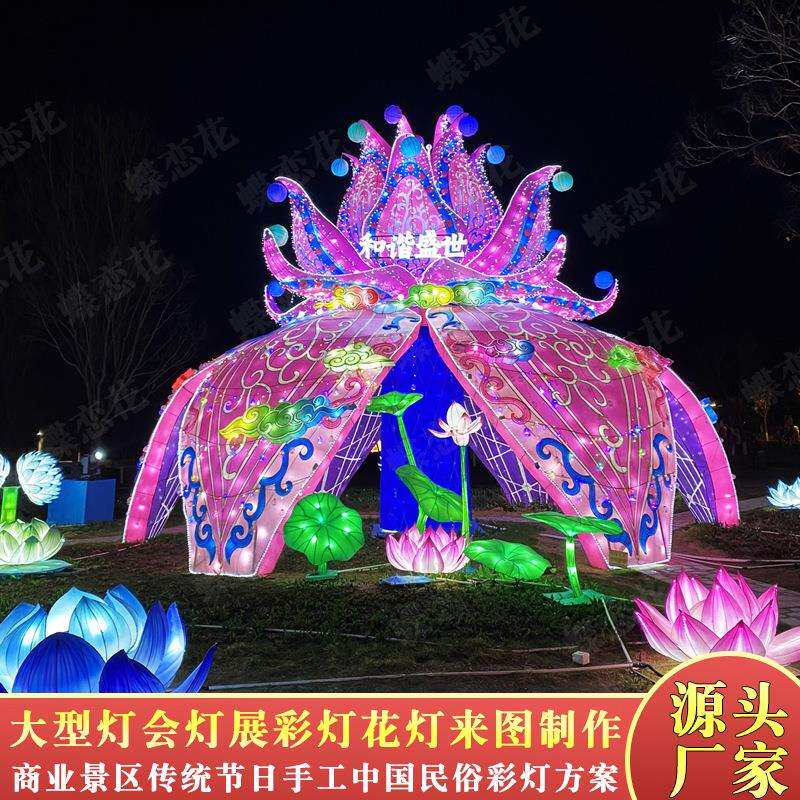 大型传统展览花灯春节元宵中秋灯组户外公园创意自贡灯展花灯厂家