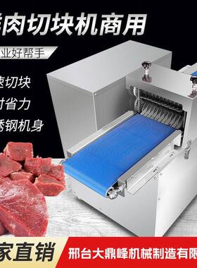 新款商用鲜肉切丁机多功能电动穿串切块机肉类分条切条鸡柳切丝机