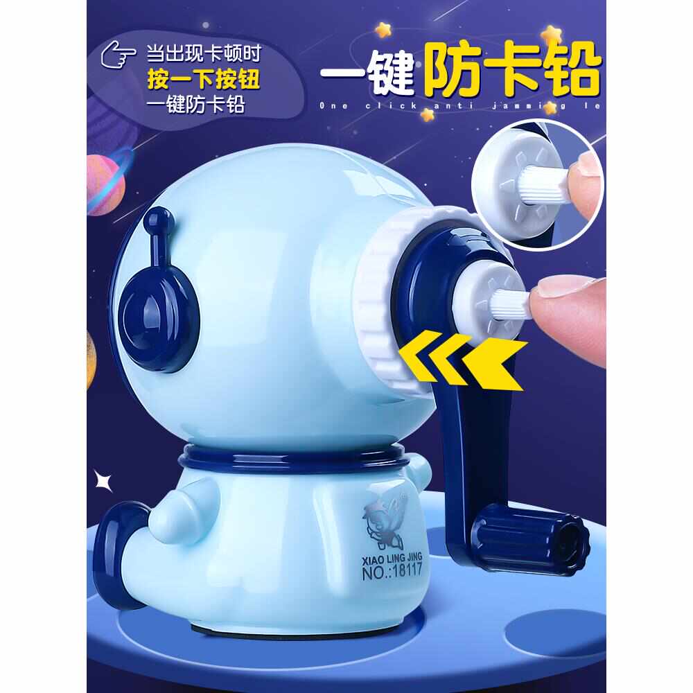 卷笔刀削笔器转笔刀小学生专用削笔刀男孩幼儿园儿童卡通宇航员造