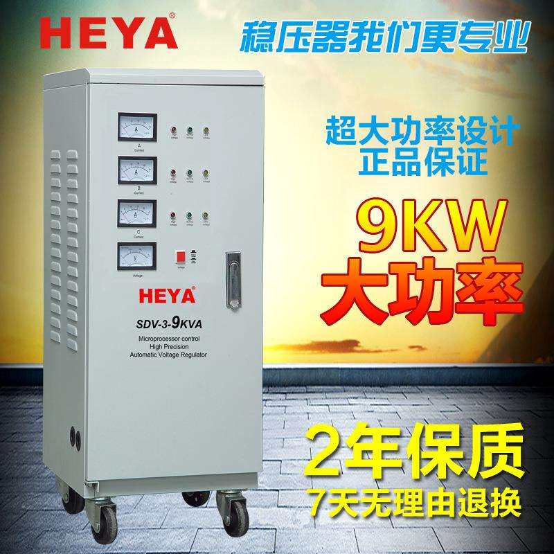 厂家直供稳压器SVC-3-9KW/VA三相稳压器工业380V大功率稳压器