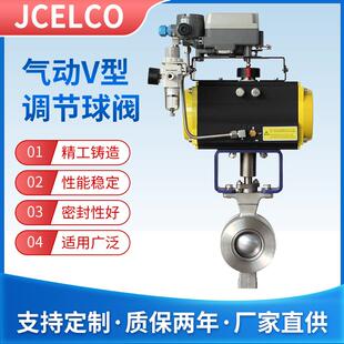 气动V型球阀VQ640F H气动V型调节球阀 H电动v型球阀VQ940F