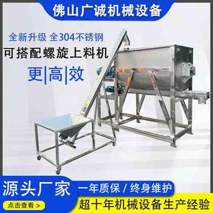 大型商用化工颗粒粉末搅拌机卧式不锈钢搅拌机U型双螺带混合机