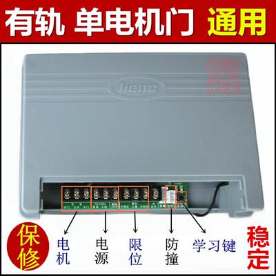 自动门控制器jienc有轨门伸缩门主板通用大门电路板jnc遥控捷恩西