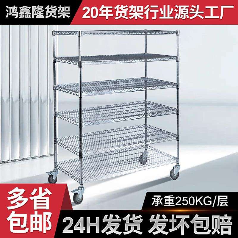 不锈钢货架防静电镀铬线网金属层架车间展示周转物料车仓库镂空架