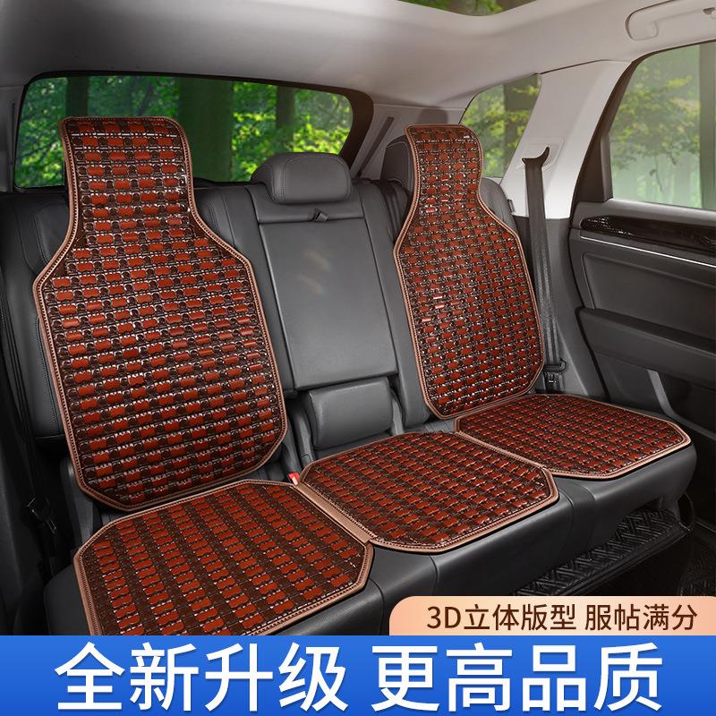 夏季清凉透气竹片汽车坐垫竹席竹块凉垫夏天专用透气五座后排座垫