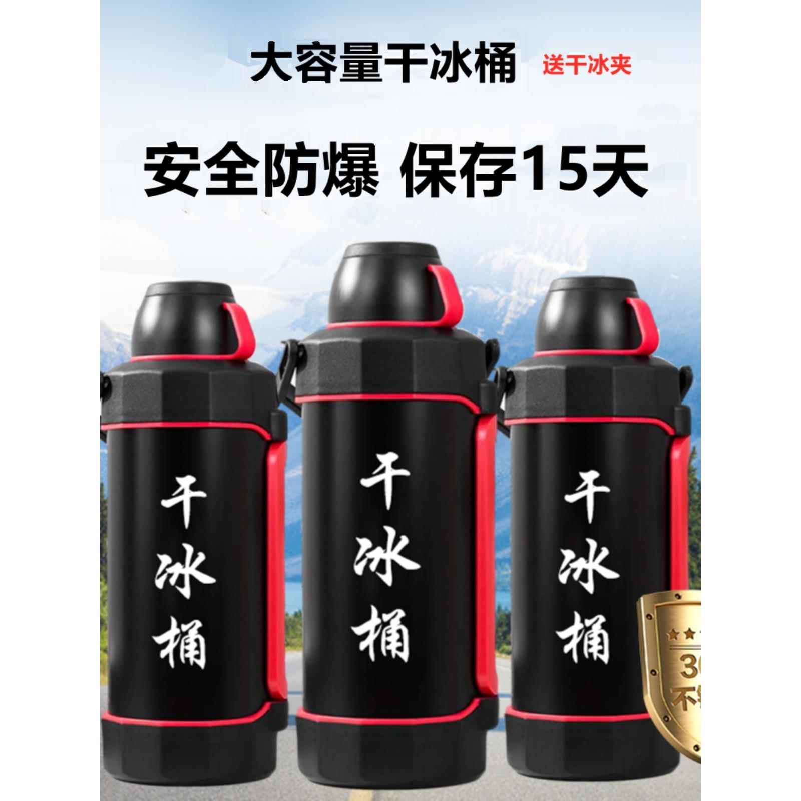 干冰桶自动泄压防爆 干冰商用储存桶保温桶桶保存干冰保温壶