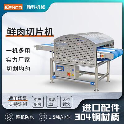 肉分条机平切片鸡水鸭肉鹅五鲜花肉开HED条机猪肉牛羊肉切片机
