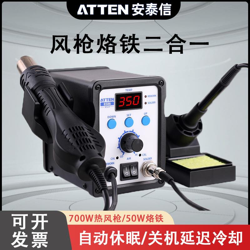 热风枪焊台二合一AT8586无铅恒温可调温手机维修工具拆焊台
