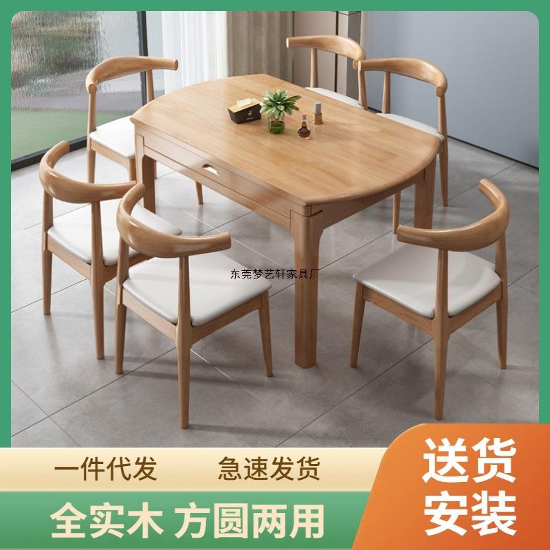 北欧餐桌椅组合可伸缩折叠饭桌全实木方圆两用餐桌家用小户型圆桌