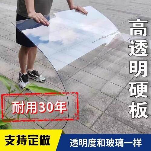 有机玻璃板透明亚克力板 定制塑料板可裁剪pc耐力板画框pvc硬塑板