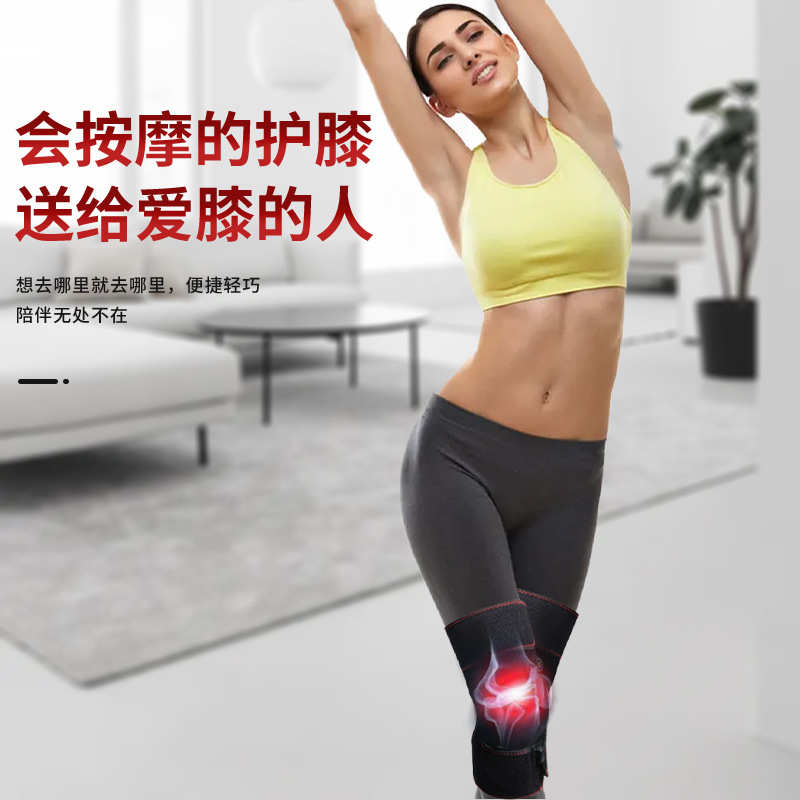 工厂电热护膝震动按摩加热护膝老寒腿热敷保暖发热护膝