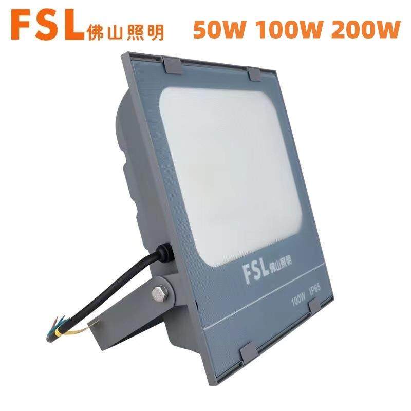 FSL佛山照明LED投光灯泛光灯户外防水招牌射灯启凡50W100W200W