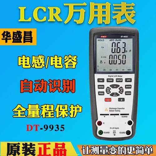 CEM华盛昌DT-9930手持电感电容电阻测试DT-9935LCR数字电桥万用表