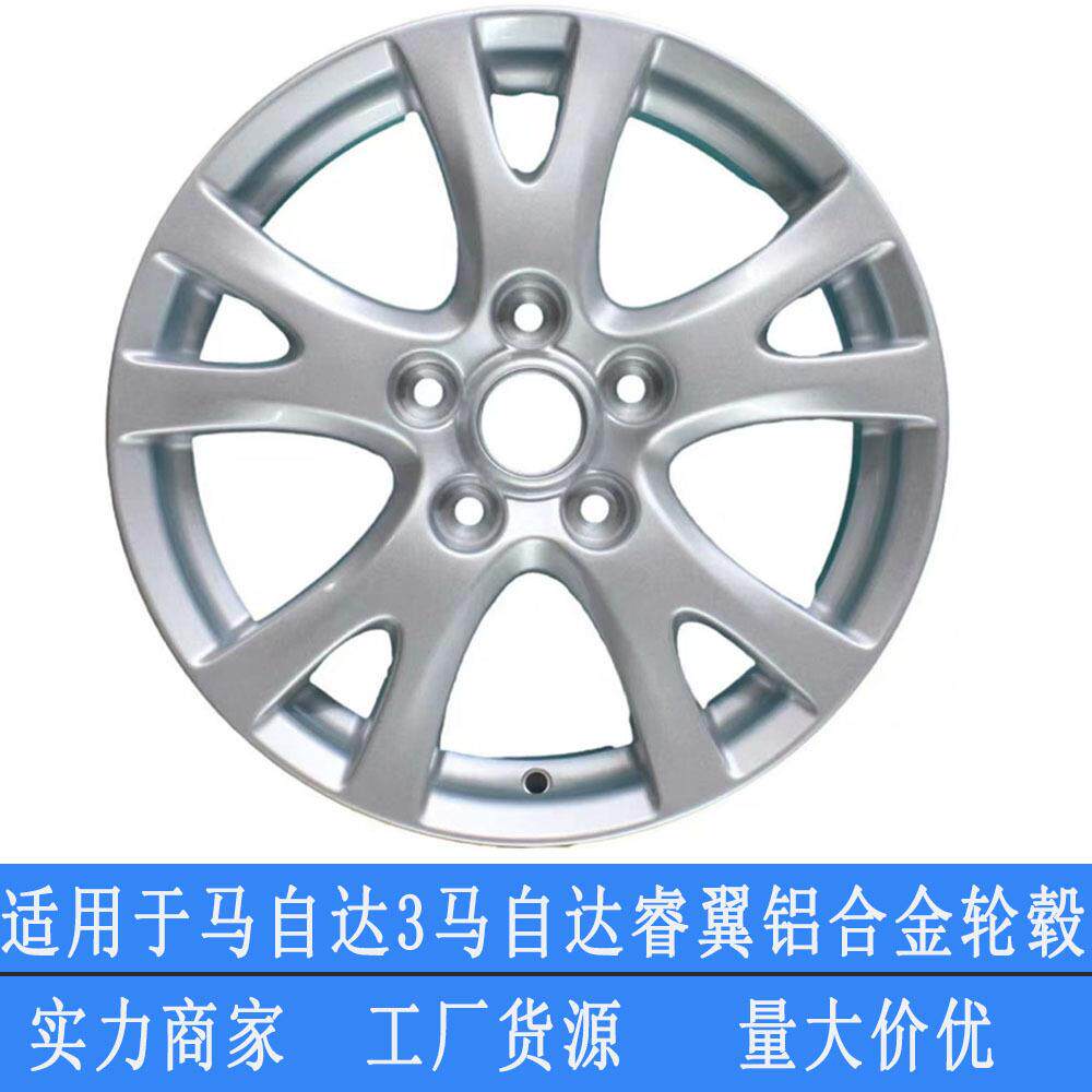 厂家适用16寸马自达6睿翼轮毂马自达3铝合金汽车轮毂马六轮圈