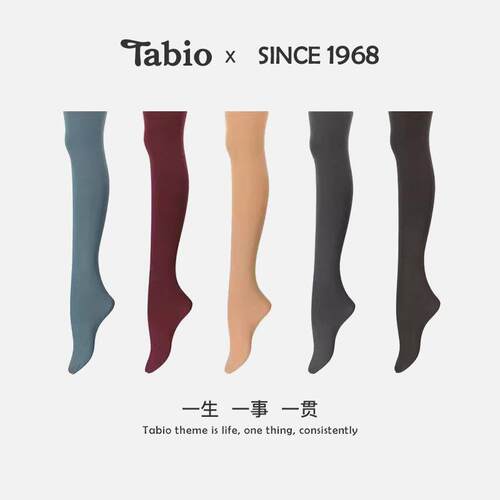 Tabio无感裤袜女春秋舒适防勾丝不勒黑色丝袜内搭裤灰色内搭裤袜