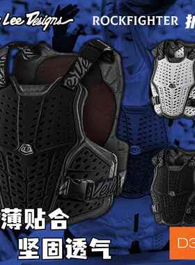 美国TLD Rockfighter护甲背心D3O背板护具胸甲越野摩托山地车通用