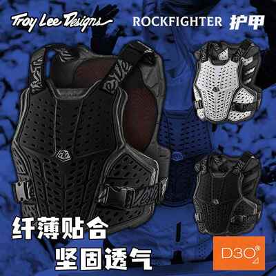 美国TLD Rockfighter护甲背心D3O背板护具胸甲越野摩托山地车通用