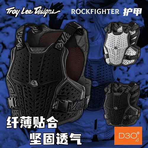 美国TLD Rockfighter护甲背心D3O背板护具胸甲越野摩托山地车通用