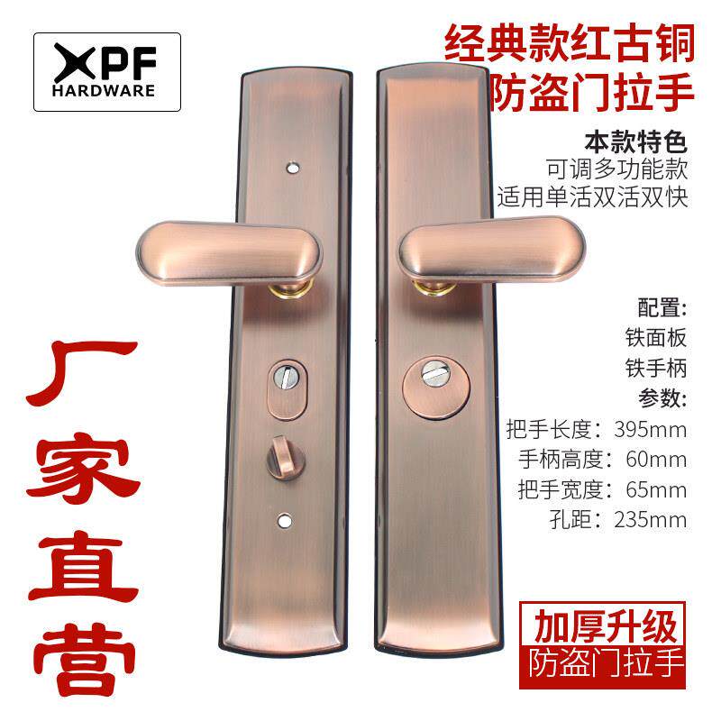 多功能防撬红古铜双弹簧防盗门拉手锁门把手安全门锁厂家加厚通用