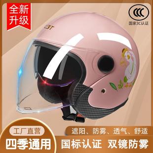 车3C认证电动摩托车头帽盔四季通用SJD瓶安全电秋冬保暖防护半盔