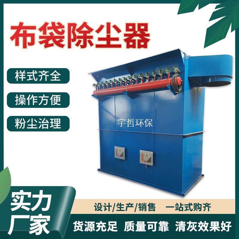 布袋除尘器锅炉粉尘收集器木工集尘器大功率脉冲滤筒小型
