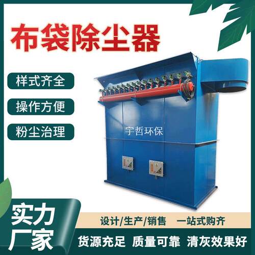 布袋除尘器锅炉粉尘收集器木工集尘器大功率脉冲滤筒小型