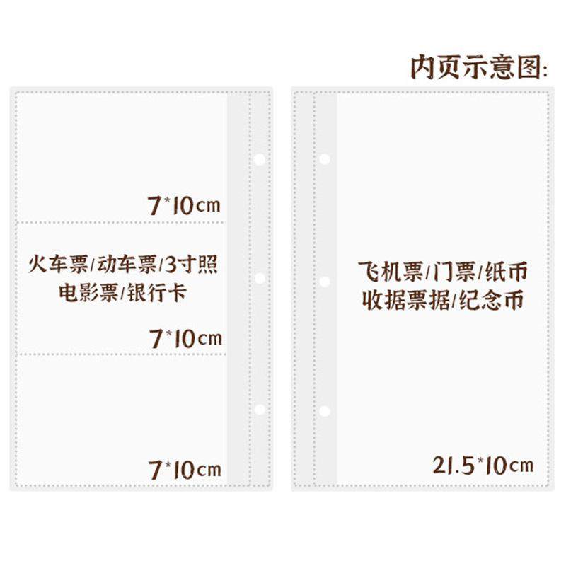 火车票演唱会票据收集票夹名片册