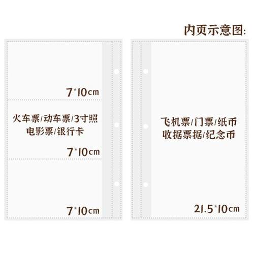 火车票演唱会票据收集票夹名片册