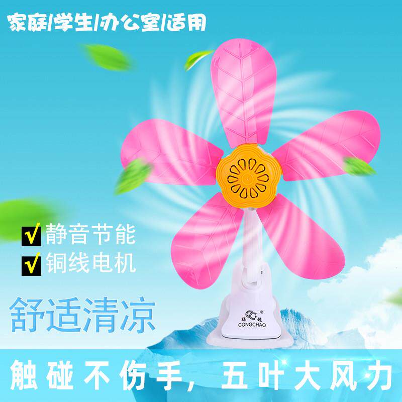 小型夹扇学生宿舍床头寝室迷你电风扇家用大风静音五叶吊挂扇