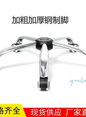五爪五星脚五星脚架管脚椅脚椅子脚电镀脚铁脚转椅配件电脑椅底座