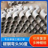 碳钢焊接弯头国标无缝对焊90度弯头无缝厚壁对焊90度45度国标弯头