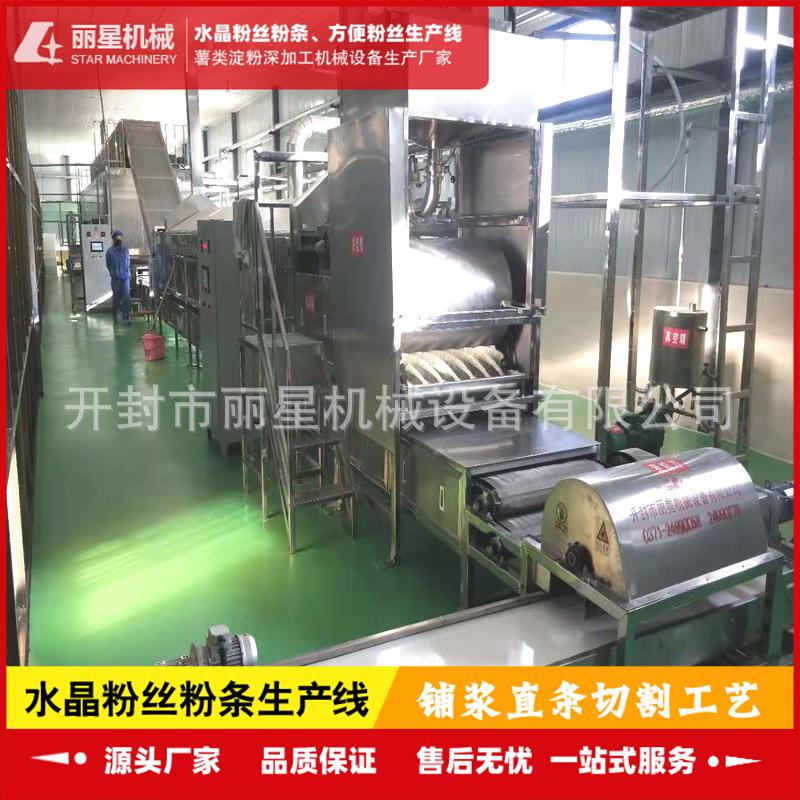 红薯粉条机,投资办厂用的粉丝粉条设备,丽星土豆淀粉深加工设备