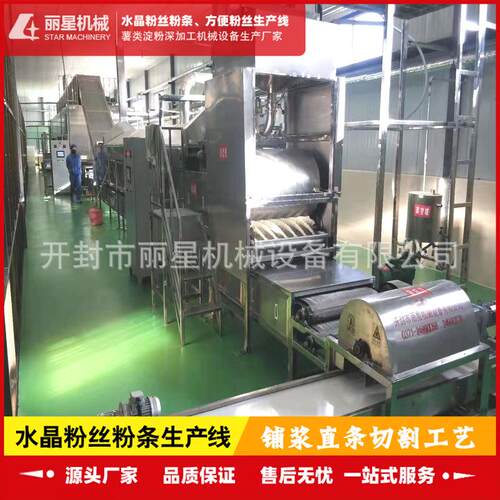红薯粉条机，投资办厂用的粉丝粉条设备，土豆淀粉深加工设备
